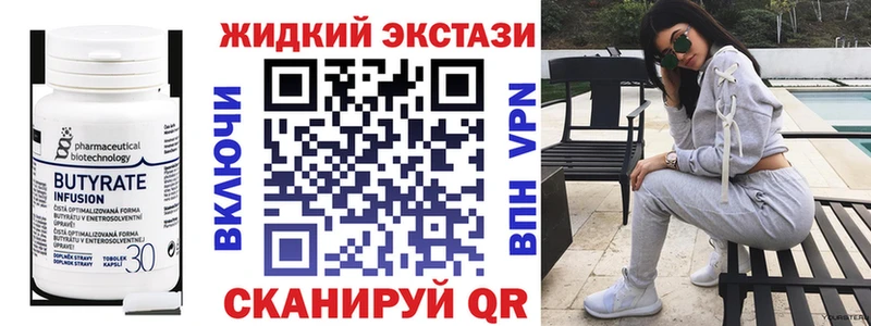 Бутират бутик  Яранск 