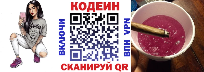 Кодеиновый сироп Lean напиток Lean (лин)  наркота  Яранск 