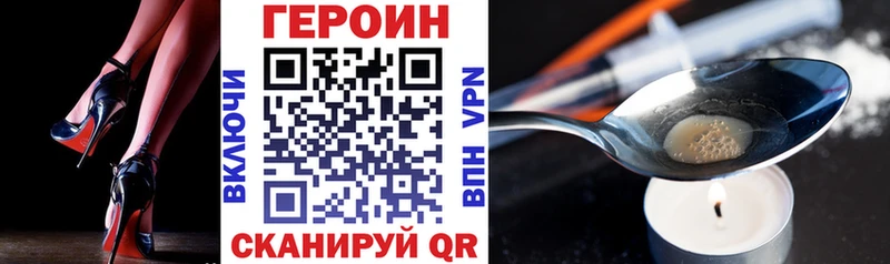 Героин Heroin  Яранск 