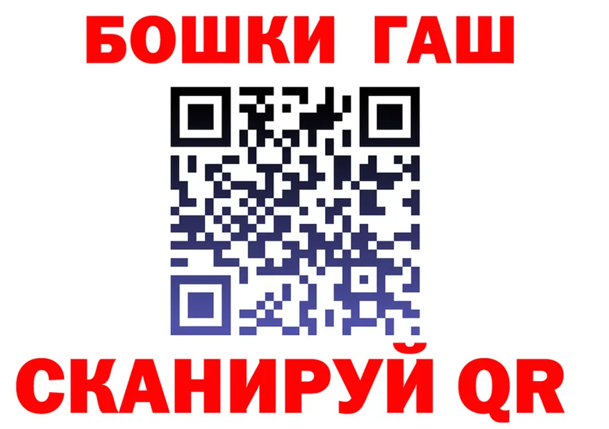 ГАШ хэш вход даркнет OMG Яранск