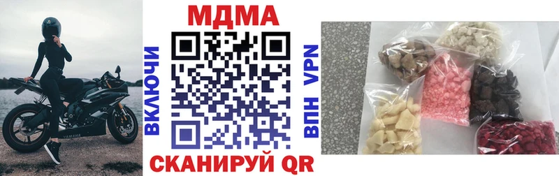купить наркотики цена  даркнет официальный сайт  МДМА молли  Яранск  mega вход 
