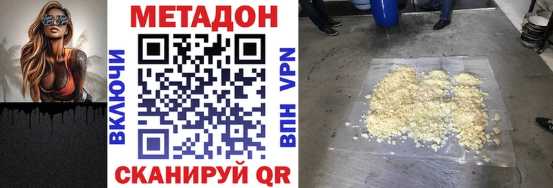 как найти наркотики  Яранск  МЕТАДОН мёд 
